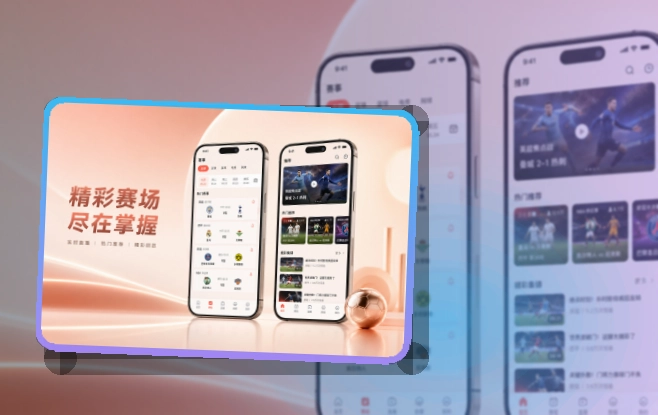 球王会APP与网页版访问展示图