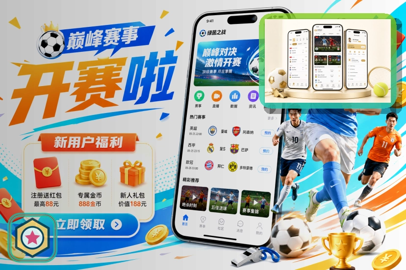 球王会浏览器版页面展示